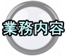 もっと水処理もっとピュア_協和水処理サービス株式会社_オルガノ代理店_カートリッジ純水器のレンタル事業