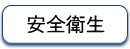 もっと水処理もっとピュア_協和水処理サービス_油吸着マット＿オイルキャッチャー＿