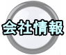 もっと水処理もっとピュア_協和水処理サービス株式会社_オルガノ代理店_純水器