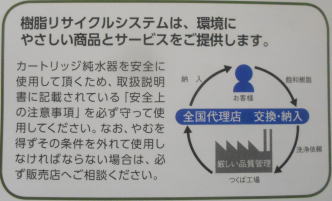 もっと純水_オルガノのカートリッジ純水器_Ｇ５_Ｇ１０_Ｇ２０_Ｇ３５_Ｇ５０_Ｇ７０_Ｇ２００_イオン交換交換樹脂の再生交換