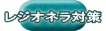 もっと水処理もっとピュア_レジオネラ対策_クーリングタワーのエアロゾル_修景施設のエアロゾル_入浴施設のエアロゾルにご用心