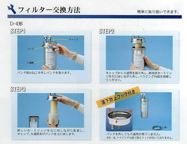 オルガノ株式会社の浄水器／協和水処理サービス株式会社